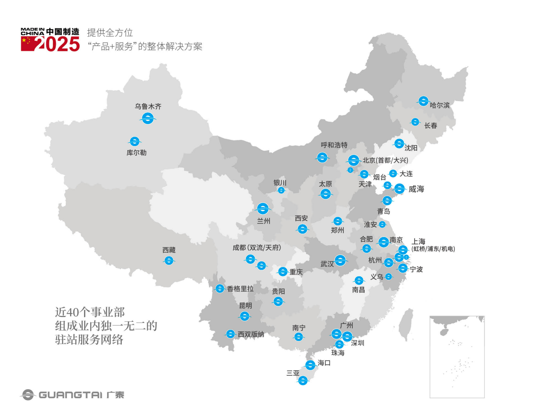 售后網(wǎng)絡(luò)地圖.png